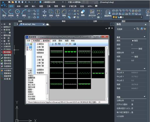 中望cad2019破解版