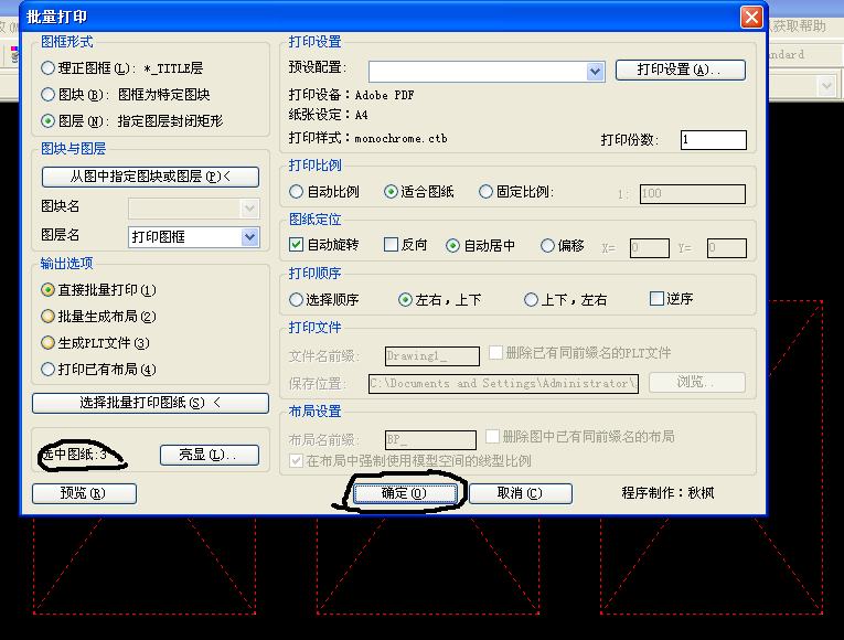 cad2019正版 cad2019正式版