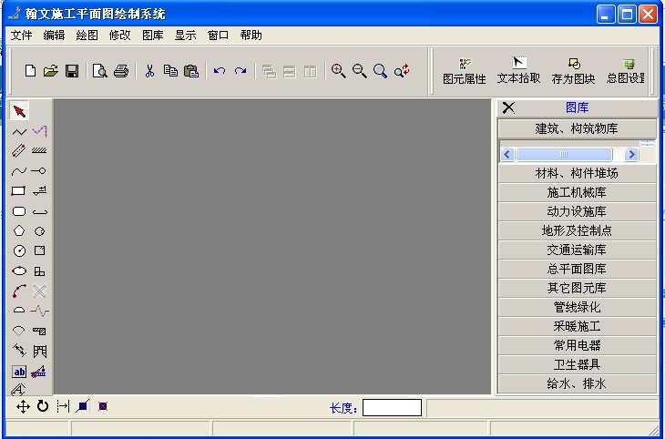 翰文施工平面图绘制软件下载-翰文施工平面图绘制系统v21.7.6.15 官方版