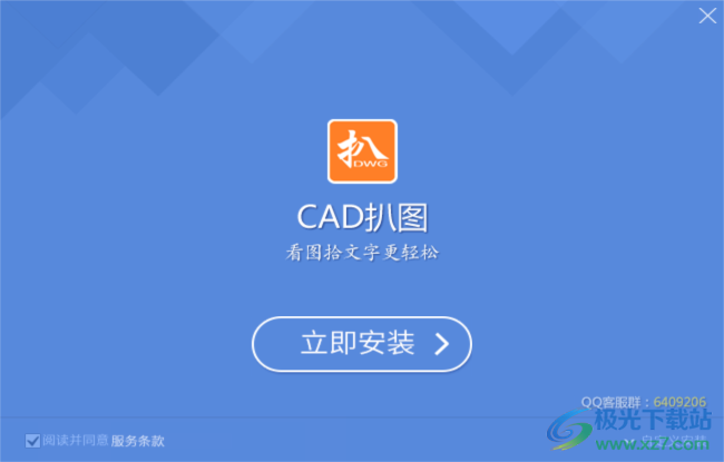 利驰CAD扒图工具