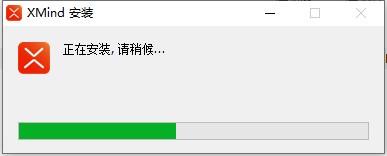 xmind2020中文破解版