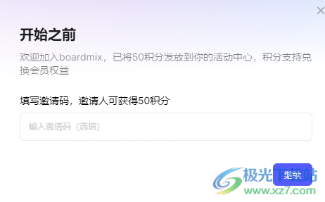boardmix博思白板