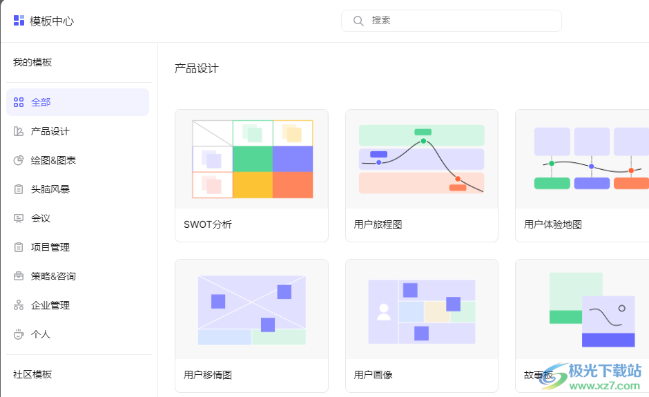 boardmix博思白板