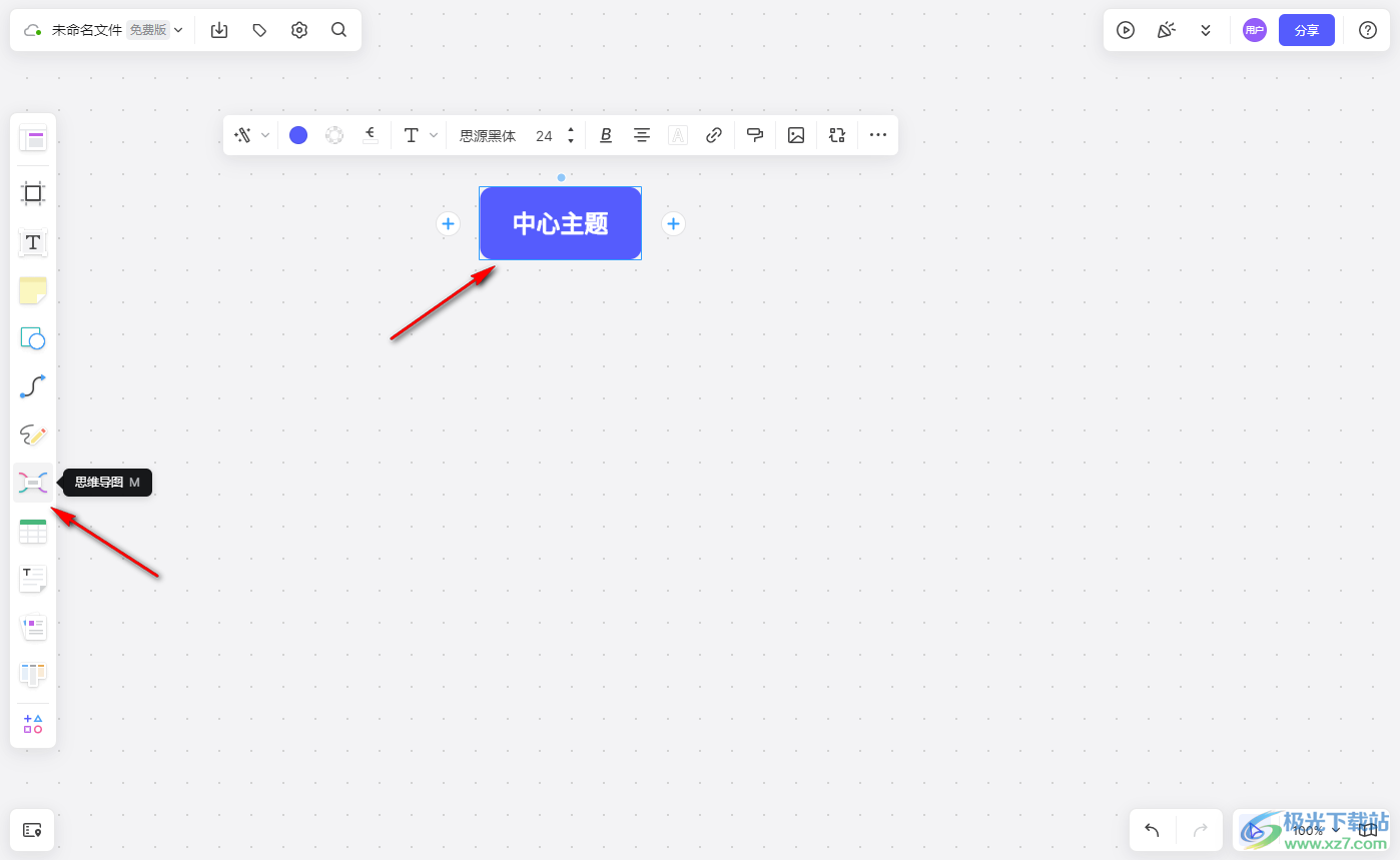 boardmix博思白板