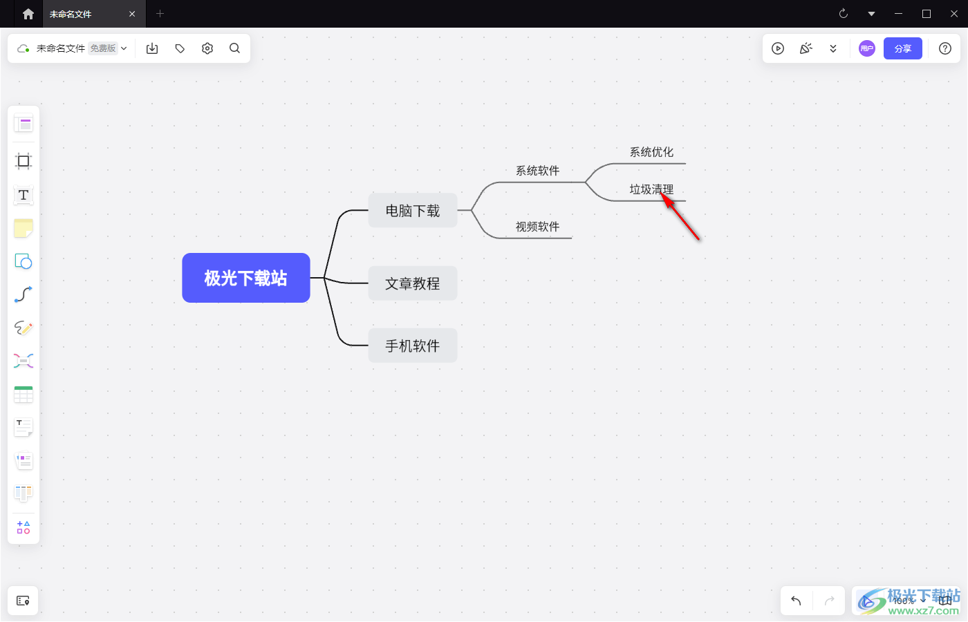 boardmix博思白板