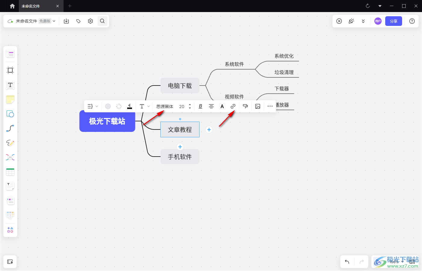 boardmix博思白板