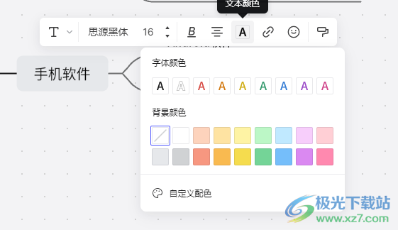 boardmix博思白板