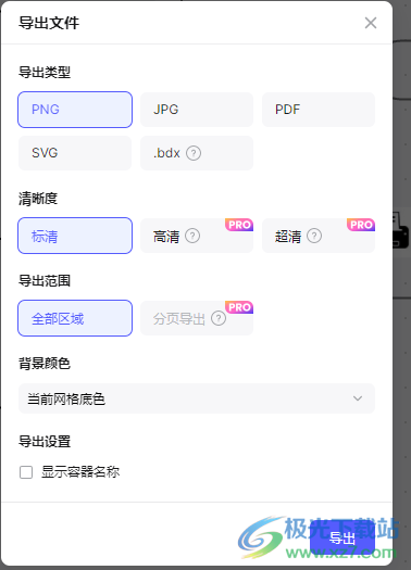 boardmix博思白板