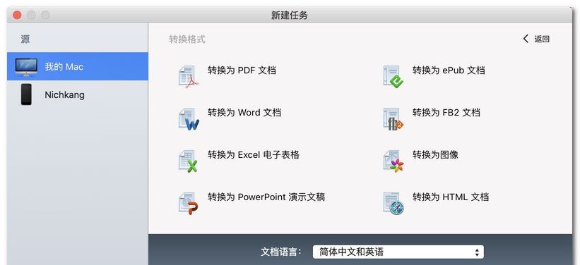 abbyy finereader 14 mac