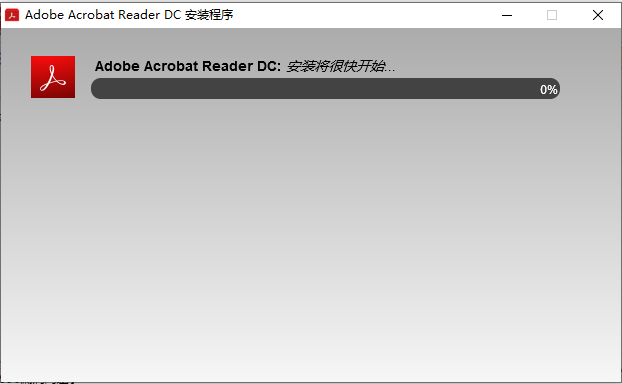 adobereaderxi11.0.08版本下载-adobereaderxi11.0.08中文版pc客户端