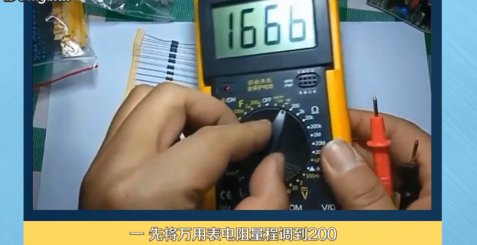 电阻的测量教案下载-电阻的测量ppt优秀课件