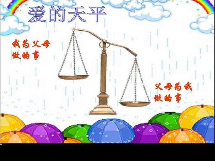 难报三春晖ppt课件下载-难报三春晖教案人教版