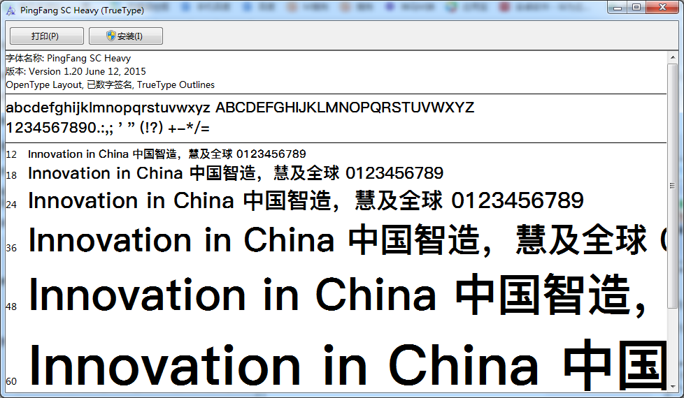 苹方特粗字体下载-苹方特粗体ttf官方版