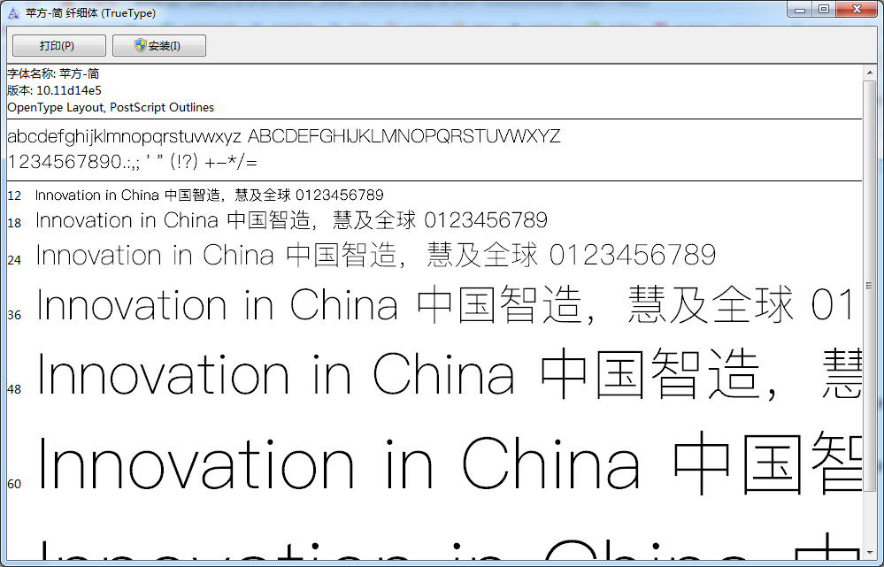 苹方纤细体ttf