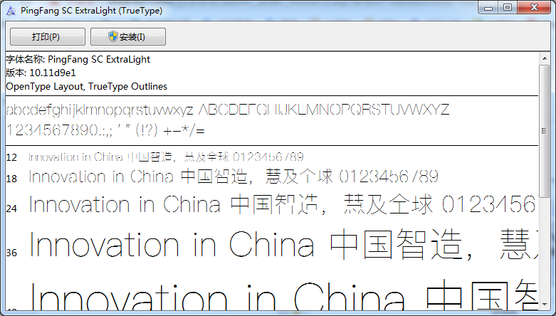 苹方特细字体下载-苹方特细体ttf免费版