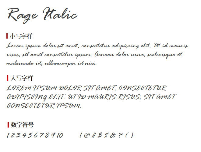 rage italic字体转换下载-rage italic字体ttf版免费版