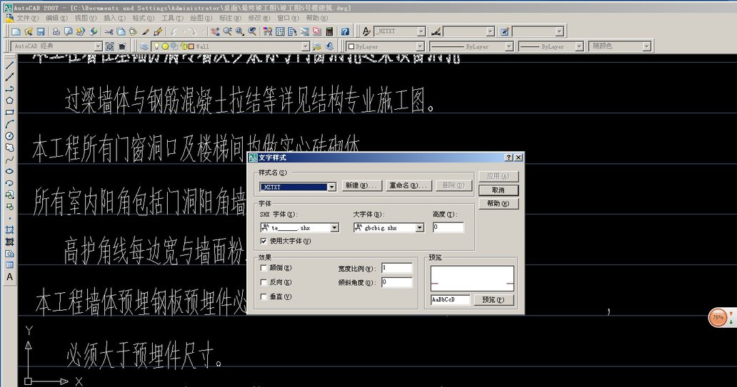 hbsmall.shx字体包