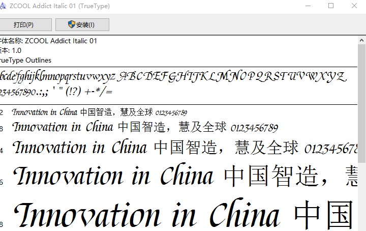 站酷意大利字体下载-站酷意大利体ttf(zcool addict italic)免费版