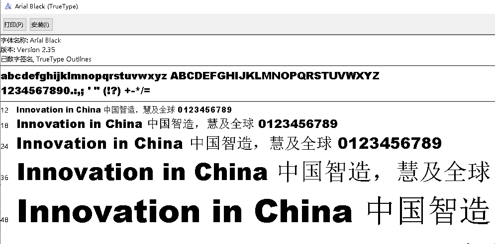 arial black字体下载-arial black常规版v2.35 免费版