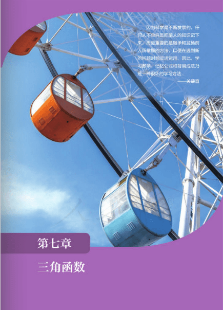 人教b版高中数学必修三电子书下载-高中数学人教b版必修3电子课本电子版
