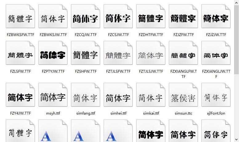 word字体库官方下载-word字体包免费版