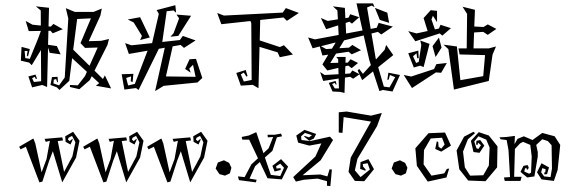 汉仪万圣节字体