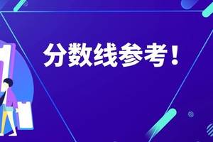 山东一分一段表2019下载-2019年高考山东省一分一段表文科/理科