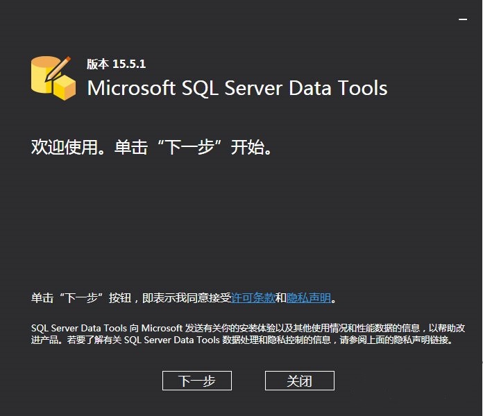 ssdt软件