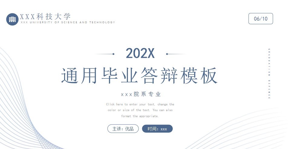 本科毕业论文答辩ppt模板免费下载-本科毕业论文开题答辩ppt模板简洁版