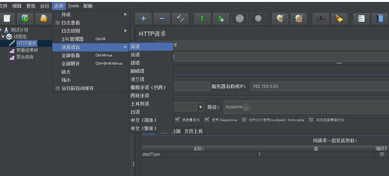 apachejmeter.jar下载-apache jmeter中文版v5.4 最新版