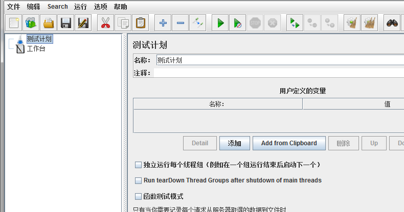 apachejmeter中文版