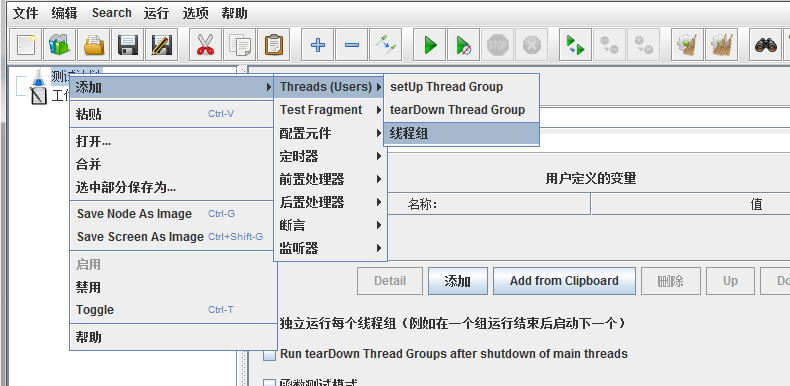 apachejmeter中文版