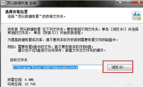 顶尖数据恢复官方版