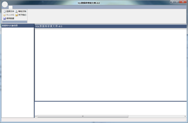 极佳sql数据库修复工具破解版下载-sql数据库恢复大师软件正式版