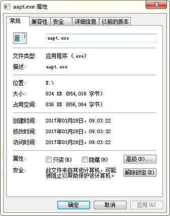 aapt官方下载-aapt免费版最新版