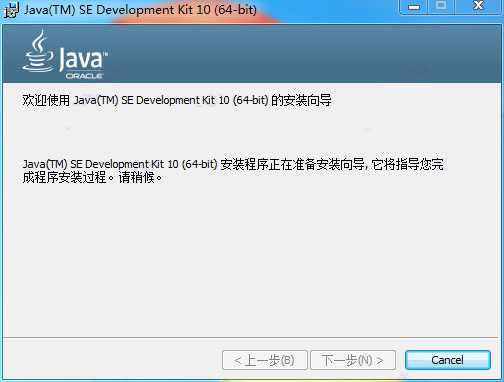 jdk win10版下载-java se development kit win10版v10.0.1 官方版