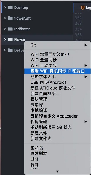 apicloud studio软件下载-apicloud sdk for studio工具v1.3.52 官方版