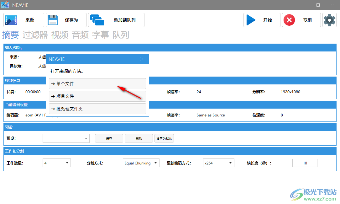 NotEnoughAV1Encodes视频编码工具