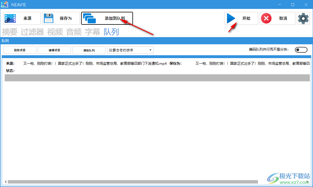 NotEnoughAV1Encodes视频编码工具
