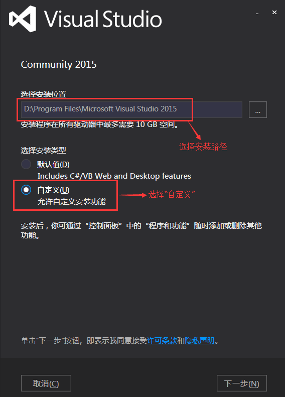 vs2015社区版