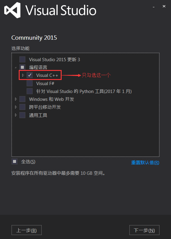 vs2015社区版