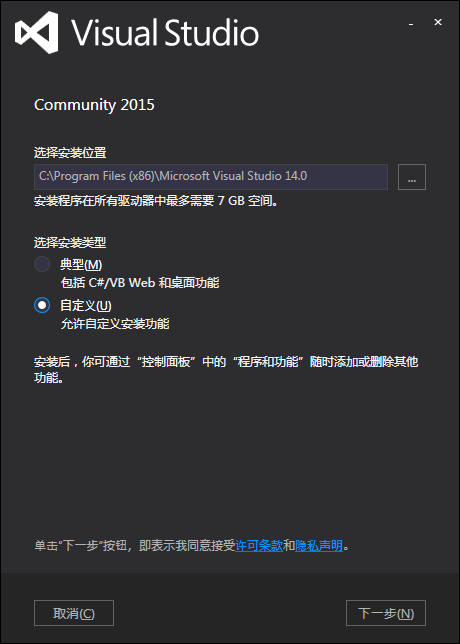 visual studio2015破解版