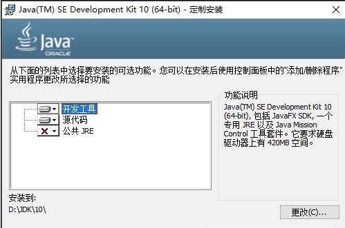 java jdk10下载-java 10 64位(java development kit)v10.0.2 官方版