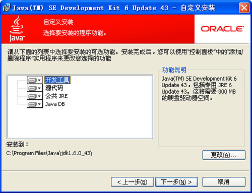 jdk 1.6中文破解版下载-jdk 1.6破解版64位 免费版