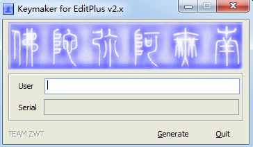 editplus最新注册机