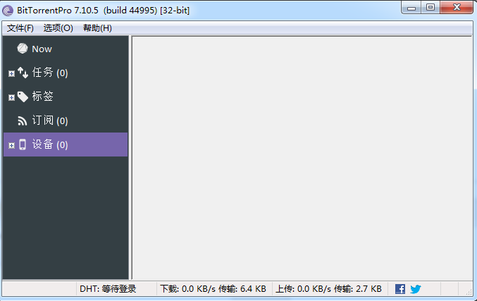 bittorrent绿色免安装版下载-bittorrent绿色版v7.10.5 电脑版