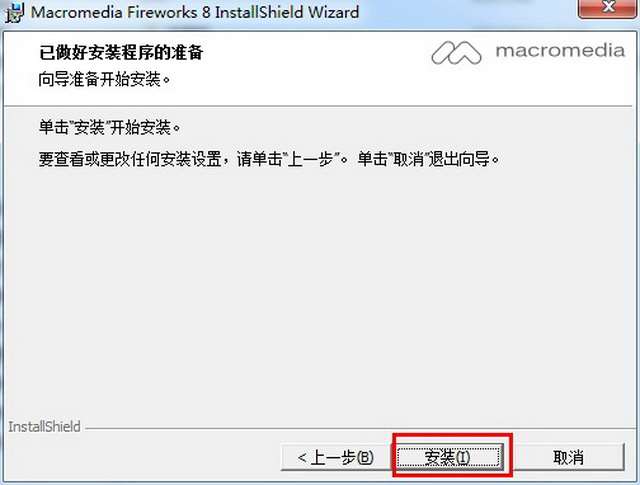 fw8破解版
