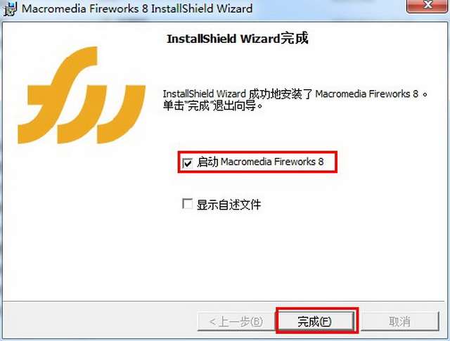 fw8破解版