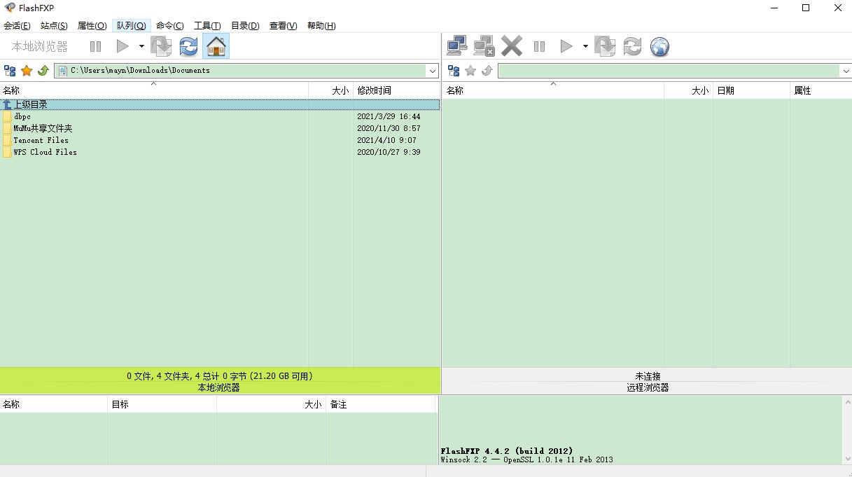 flash fxp软件下载-FlashFXP中文版(ftp工具)v5.4.0.3970 官方最新版