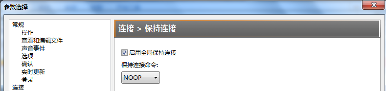 flashfxp中文版